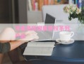 河南洛阳国展债权系列产品