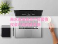 商水县城鑫资产经营债权资产政府债定融