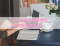 ZCLM建设发展债权资产政府债定融
