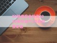 XX财源实业投资2025债权资产1号政府债定融