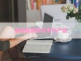 洛阳国展债权系列产品