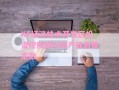 KF经济技术开发区投资控股债权资产政府债定融