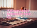 KF经济技术开发区投资控股债权资产政府债定融