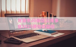 河源市JD新区公用事业2025债权收益权
