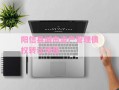 阳信县城市资产管理债权转让项目