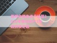 偃师市国有资产经营2025年债权资产1号政府债定融